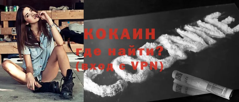 купить наркотик  mega ссылка  Cocaine FishScale  Благодарный 